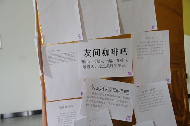 自创魅力咖啡吧 打造远景非主流