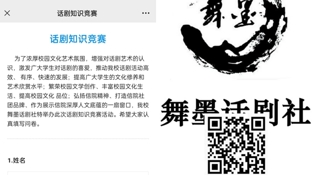 【社团快讯】话艺术臻品 演岁月年华——“文学之风吹信院 话剧艺术绽校园”活动圆满结束