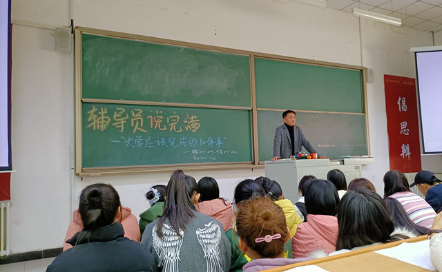 【辅导员说完满】大学应该完成的60件事——淬炼商学院2020级“辅导员说完满”专题活动