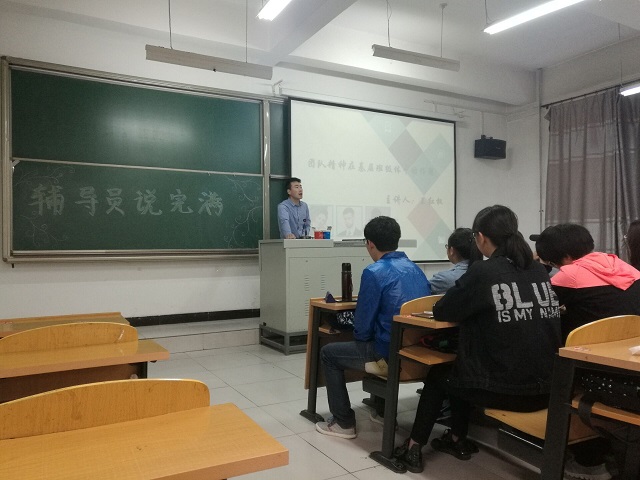 【辅导员说完满】千人同心 则得千人之力——环科系辅导员说完满之“团队精神在班级中的作用”