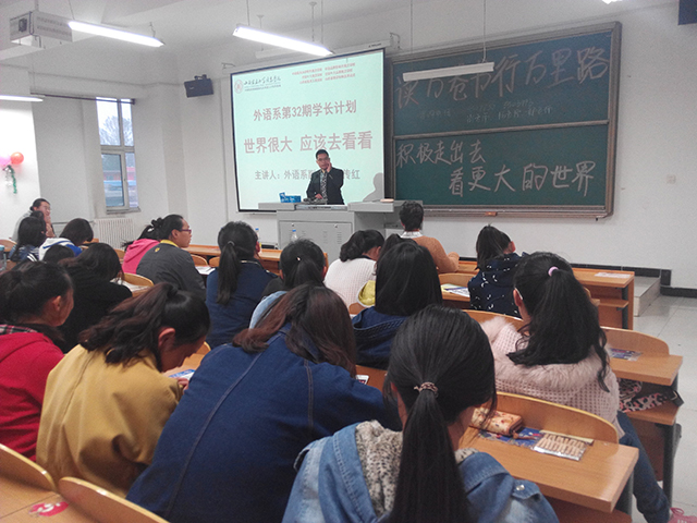 【学长计划】外语系十月学长计划之“国外之旅”