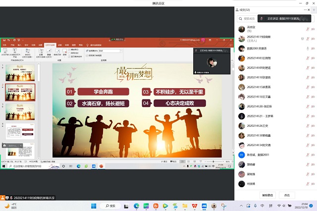 【完满团支部】追逐梦想 砥砺前行——大数据学院、信息工程学院数据2001班完满团支部活动