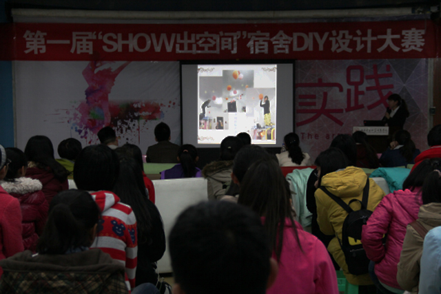 第一届“show出空间”宿舍DIY设计大赛完美落幕