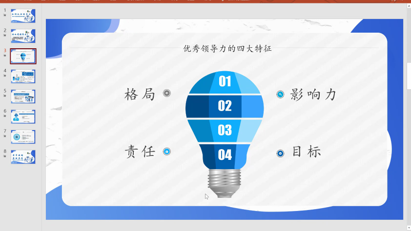 秉承求索精神 提升自我素质——智能工程学院学生干部培养计划