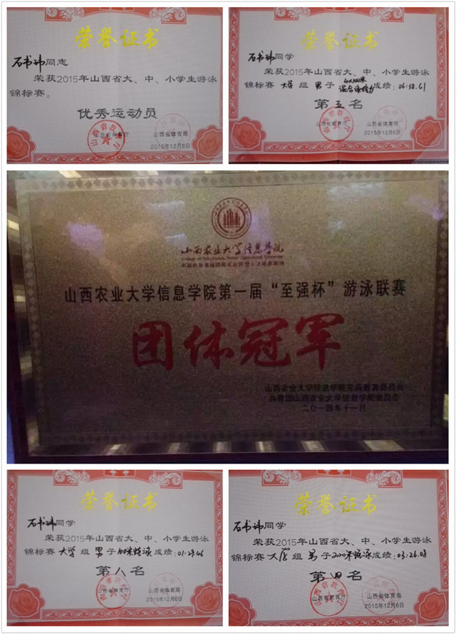 闪光的信院第96期:石书玮