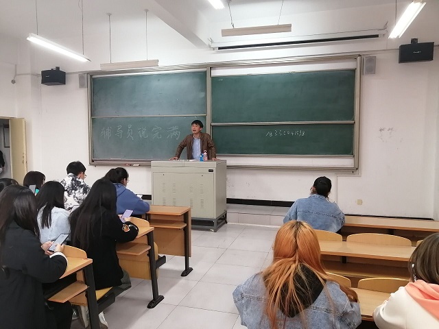 【辅导员说完满】保护网络安全 谨防电信诈骗——食品与环境学院2019级辅导员说完满年级会