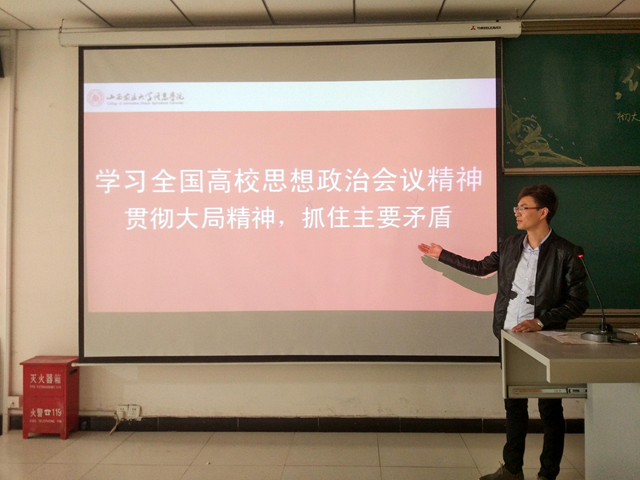 【辅导员说完满】想“一个”办法——工管系“辅导员说完满”系列活动(十)