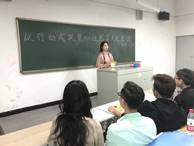 【完满班级】以行动成就爱心 让慈善走进生活——艺术传媒系视觉1701班举办完满班级活动