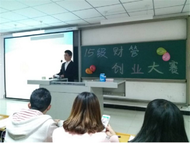 【完满班级】工管系2015级财务专业“只要你想 一切皆有可能”创业策划书大赛