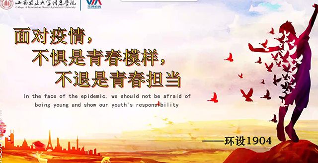 弘扬五四精神 激发青年担当——艺术传媒学院环设1904班举办主题团日活动