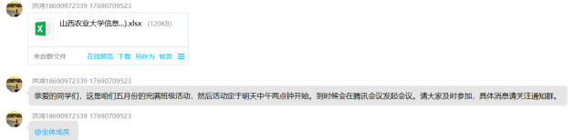 【完满班级】居家防疫 感受生活——机制1801班完满班级活动