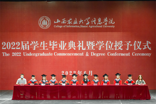 留“夏”美好 一起向未来 ——淬炼·国际商学院2022届学生毕业典礼暨学位授予仪式