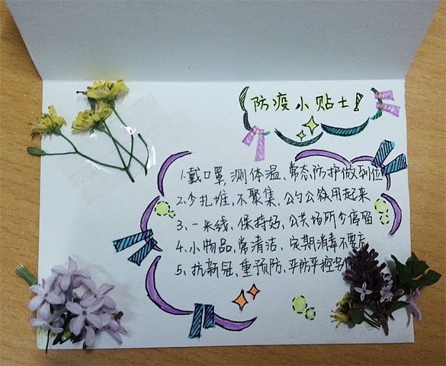 暖心工程第489期:朝夕行动·以花传情