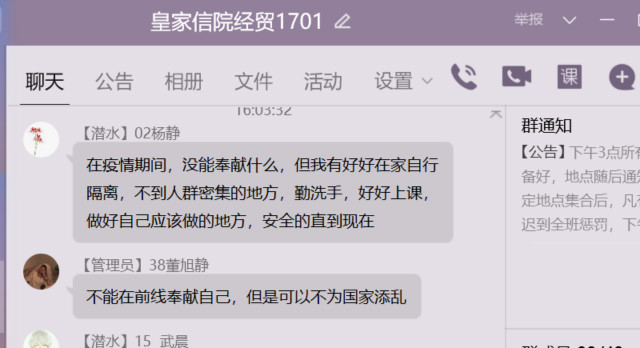 【团日活动】疫情孑立 清霁万物 ——外国语言文学系经贸1701班、涉外1701班、英语1705班团日活动