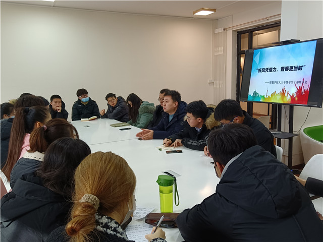 好风凭借力 青春正当时——智能工程学院干部座谈会