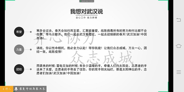 学长计划第715期：平凡如你 逆风而行——记远景学院第102期学长计划成功举办