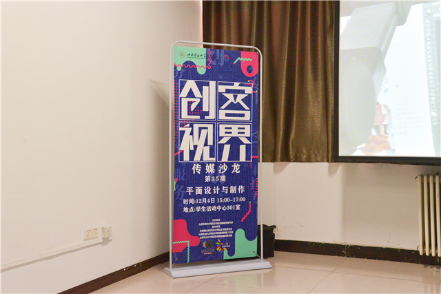 第三十五期“创客视界”传媒沙龙：平面设计之视觉体验