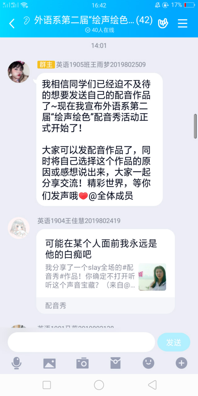 “音”为有你 秀出风采——外语系第二届“绘声绘色”配音秀