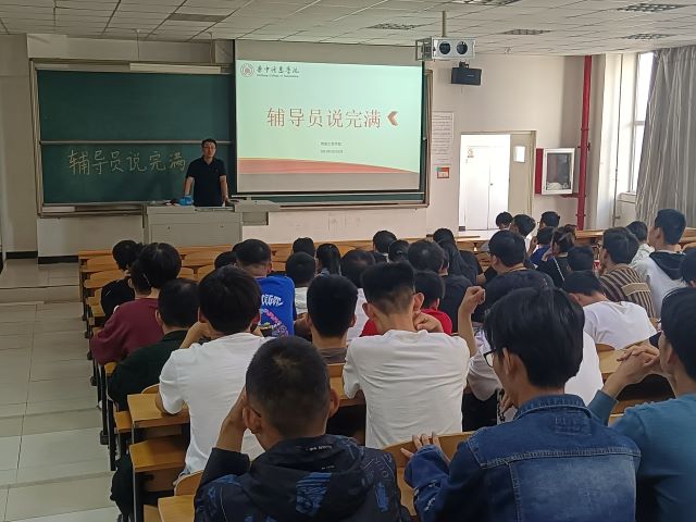 【辅导员说完满】承载梦想写芳华 砥砺笃行新征程——智能工程学院18、20级辅导员说完满