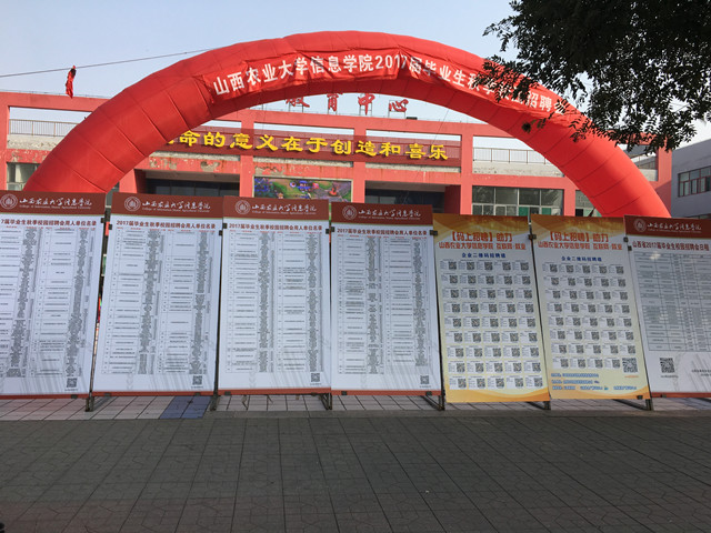 【社团快讯】大学生就业俱乐部2016年秋季毕业生校园招聘会