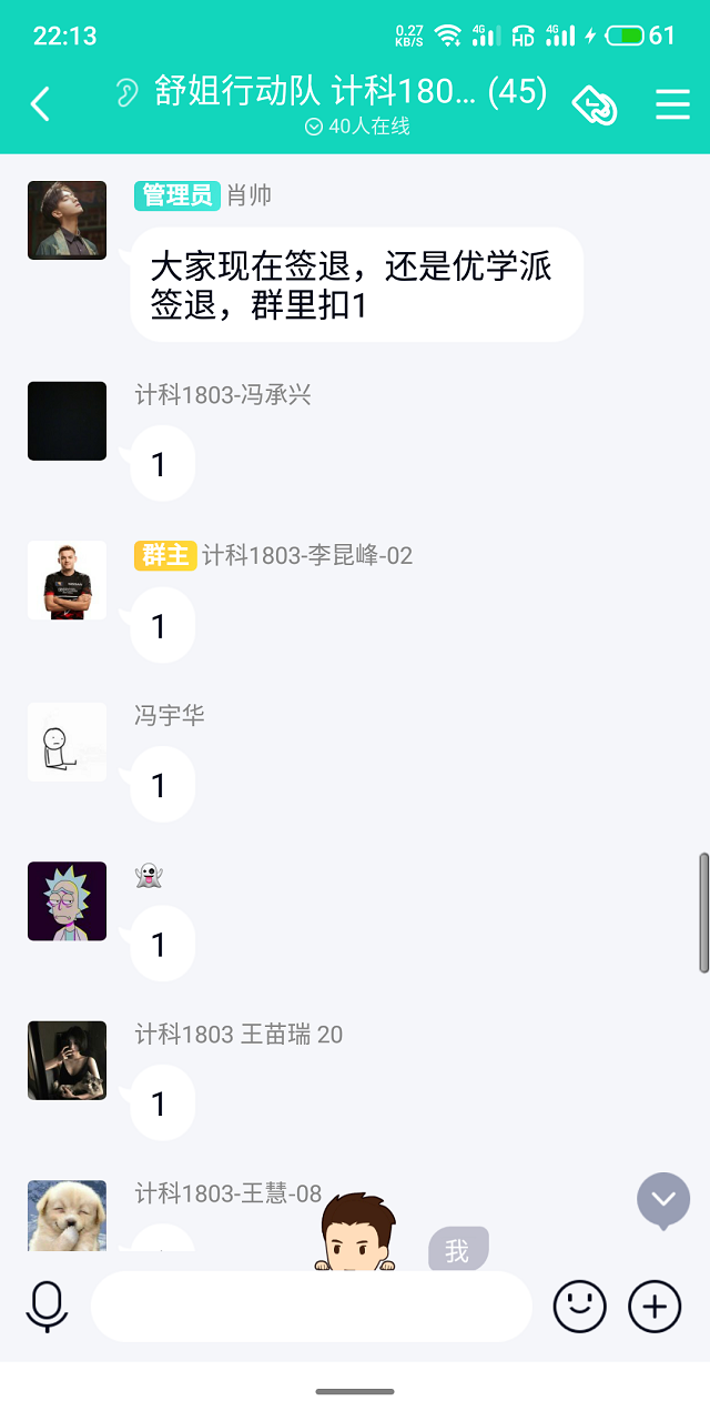 凝心聚力 团结合作——计科1803“点燃青春激情 畅想校园艺术”你画我猜活动