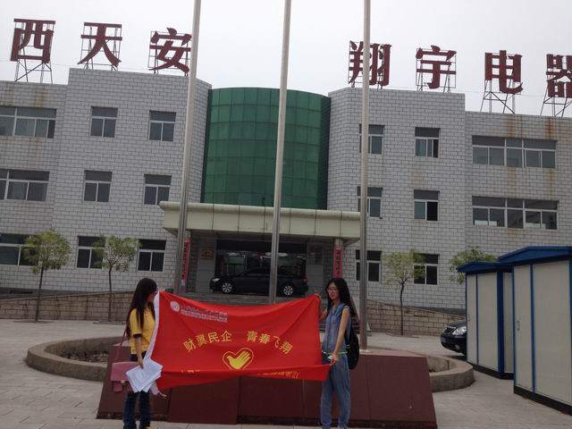 【暑期社会实践】“财翼民企 青春飞翔”调研日记——工管系“财翼”队暑期社会实践系列报道（三）