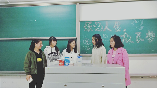 【完满班级】奔跑的青春 放飞的梦想——淬炼商学院举办“体”味青春主题活动（六）