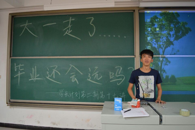 经管系举办学长计划第二期第十七讲