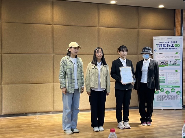 2023公益未来·玛氏箭牌“可持续 玛上GO”全国青年环保可持续创新项目晋中信息学院校内赛
