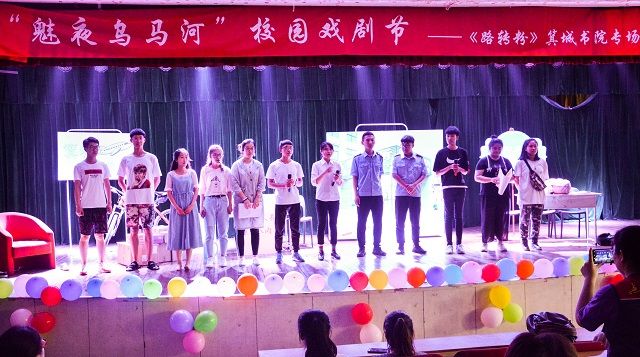 【戏剧节】春风十里不如你 回眸遇见最好的自己——第六届“魅夜乌马河”校园戏剧节5月17日新闻集锦