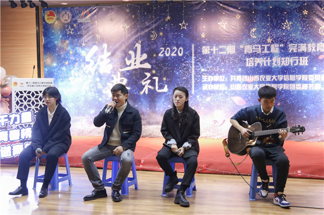 【青马工程】点亮青春圣火 筑梦“青马”旅程——第十二期“青马工程”完满教育学生骨干培养计划知行班结业典礼圆满落幕