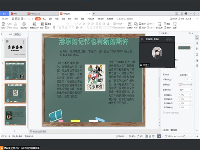 【完满班级】泛起港乐之船 共驶心灵港湾——淬炼·国际商学院会计2102班完满班级活动