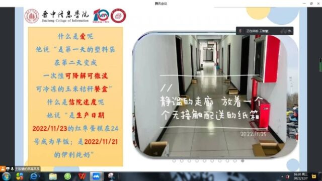 【辅导员说完满】以书润心 与智同行 疾病防控 防重于治——商务英语学院2022级辅导员说完满活动