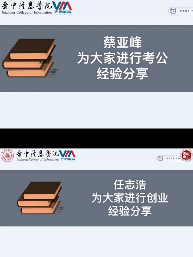 【辅导员说完满】坚定信心 急流勇进——经济管理学院19、20级辅导员说完满