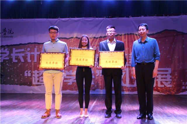 学长计划 导航人生——年度“学长计划”总结表彰大会暨“超级学长”风采展隆重举行