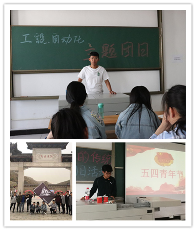 【主题团日】高举五四火炬 做新时代的大学生——智能工程学院17级学生五四团日活动汇总