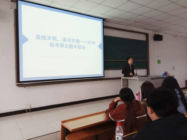 【辅导员说完满】造烛求明 读书求理——食品与环境学院2018级辅导员说完满