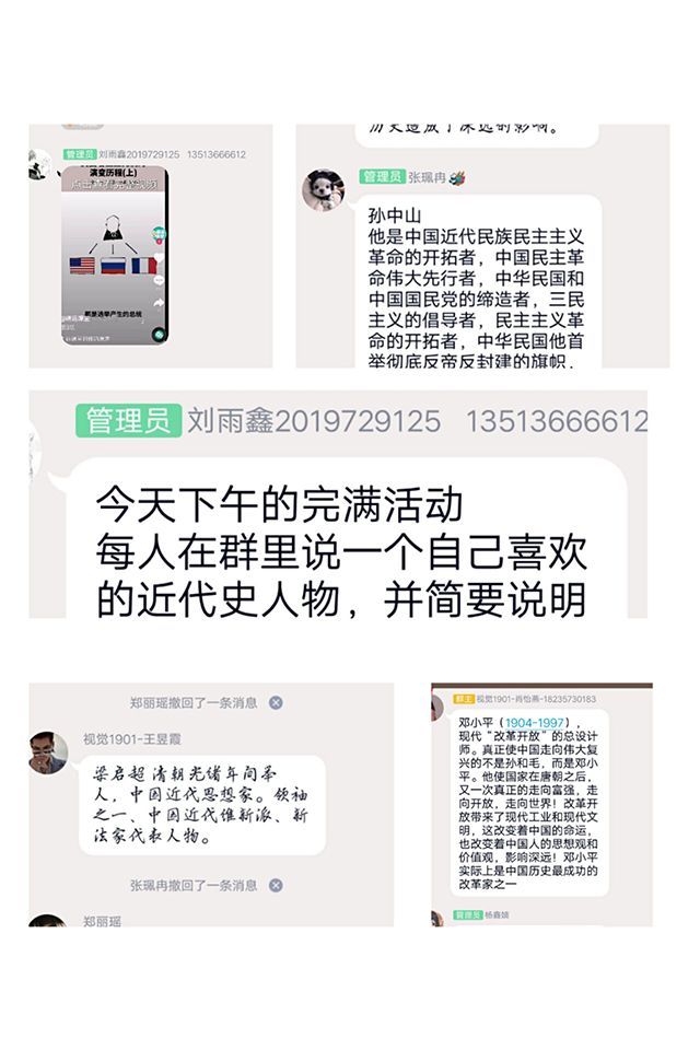 【完满班级】今人不见古时月 今月曾经照古人——艺术传媒学院视觉1901班“历史恒久远，千古永流传”线上历史讲座