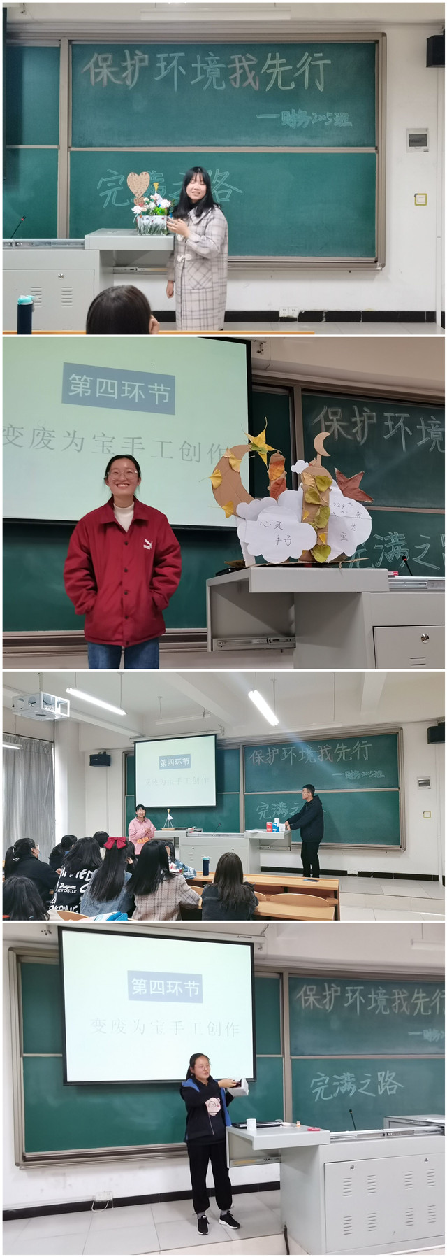 【完满班级】公益无界 与爱同行——淬炼商学院会计1807班、财务2005班完满班级活动