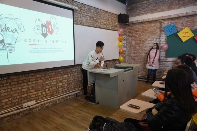 槽点吐满青春 欢笑引以为潮——信工系第一届“吐槽”大会