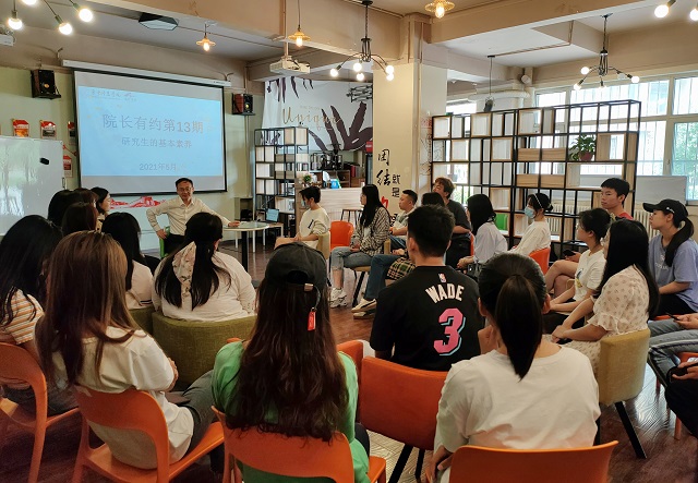 夏日言“研”太行书院“院长有约”师生共话“研究生基本素养”