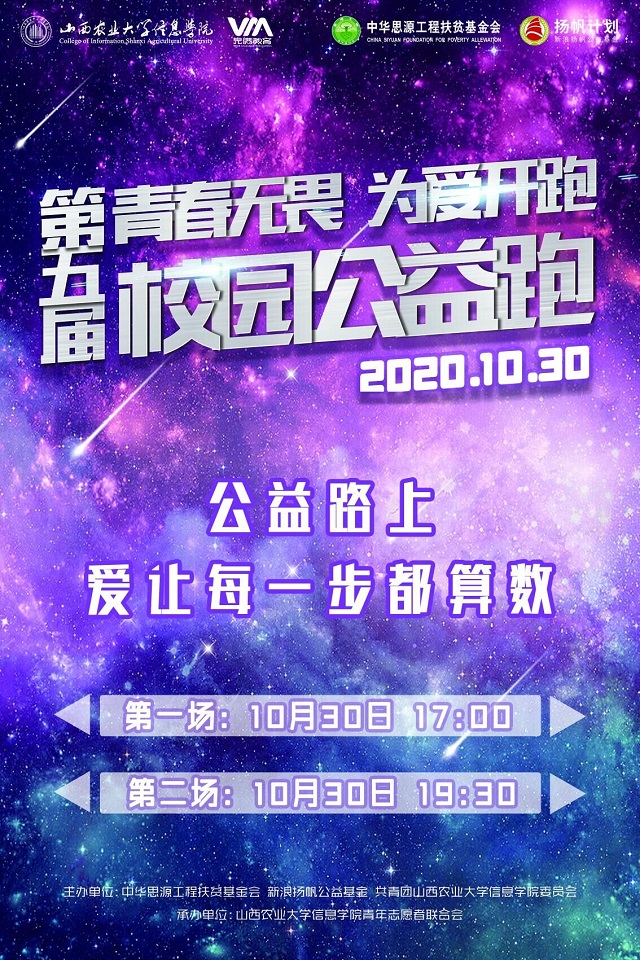 【信院力量】团委学生组织十月特色亮点活动回顾