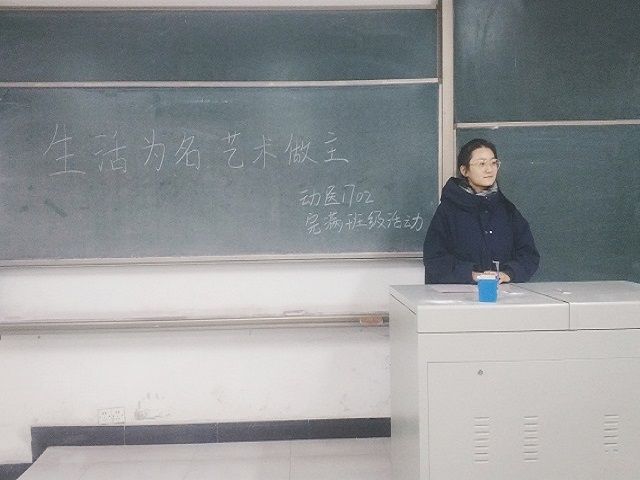 【完满班级】智慧的共享 优秀的传承——食品与环境学院动医1702班完满班级活动