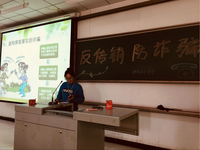 【完满班级】为爱而战 拒绝诈骗——淬炼商学院“善”行青春主题活动(五十七)