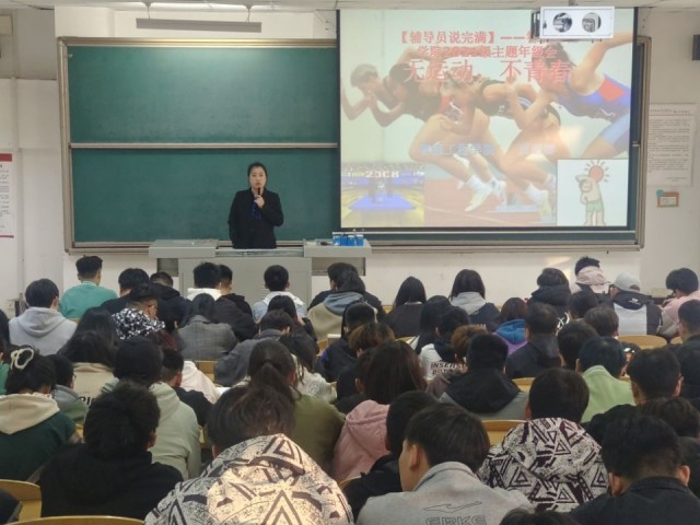 【辅导员说完满】无运动 不青春——智能工程学院2021级辅导员说完满活动