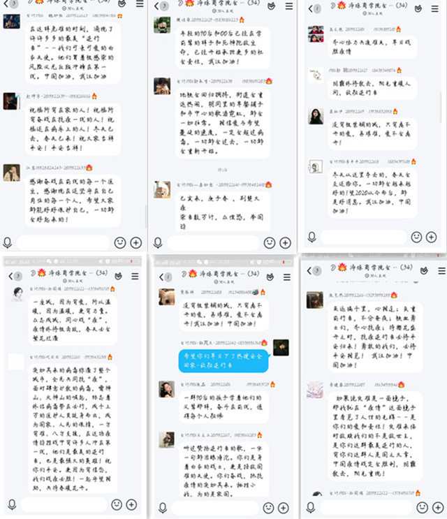 【完满班级】希望你们下了热搜平安回家  致敬逆行者——淬炼商学院会计1906班完满班级活动