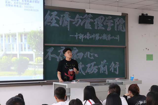 勿忘初心 栉风沐雨共前进——经济与管理学院开展干部培训第六期第八讲