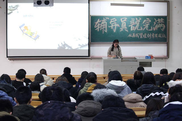 【辅导员说完满】温故知新 致知力行——经济与管理学院开展“从自我管理到卓有成效”主题年级会