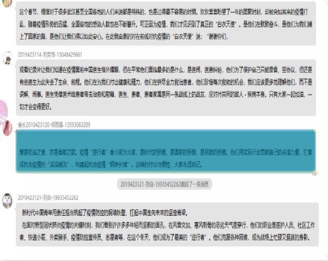 【主题团日】凝聚青春力量 勇立时代潮头——经济与管理学院主题团日活动纪实（二）