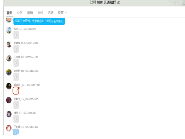 【完满班级】赏析名曲 重温经典——信息工程学院计科1801班完满班级